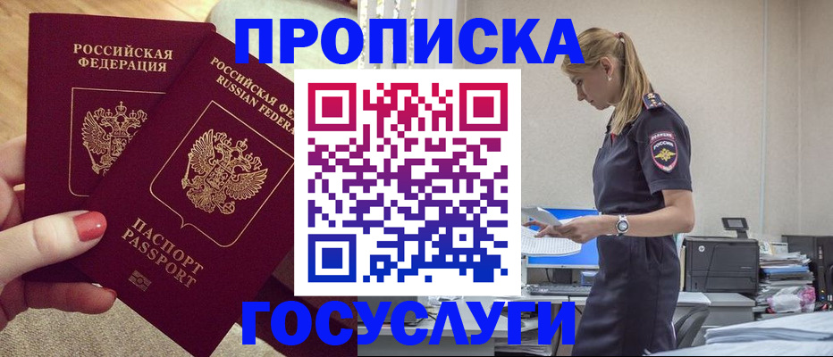 прописка поиск в Бологом