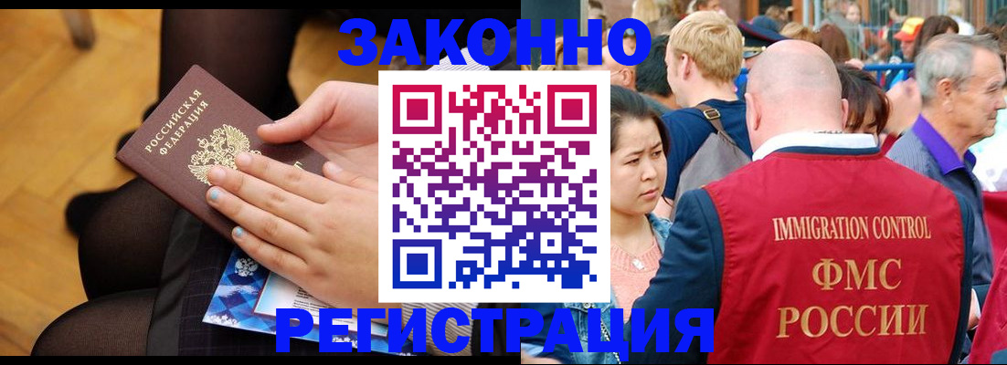 временная регистрация в Бологом