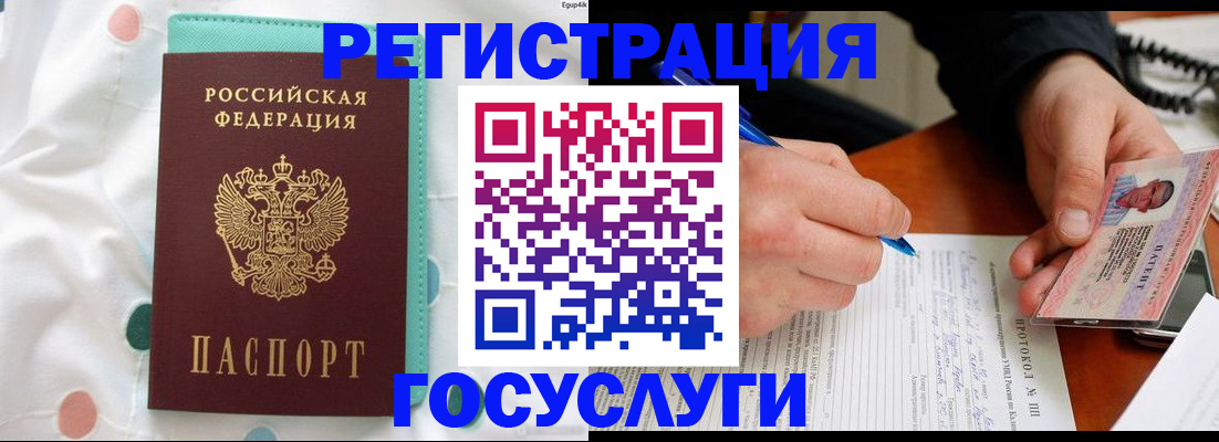 прописка для школы в Бологом