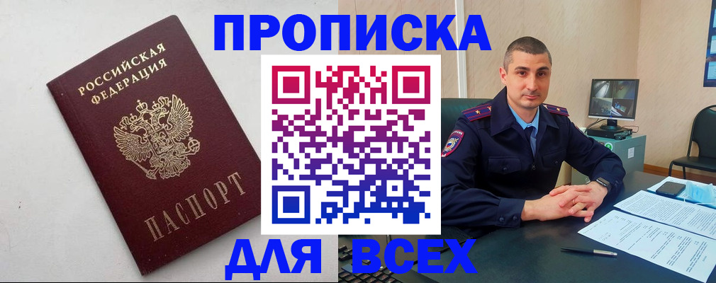 временная регистрация поиск в Бологом