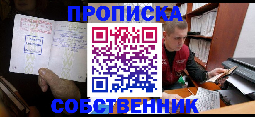 временная регистрация для всех в Бологом