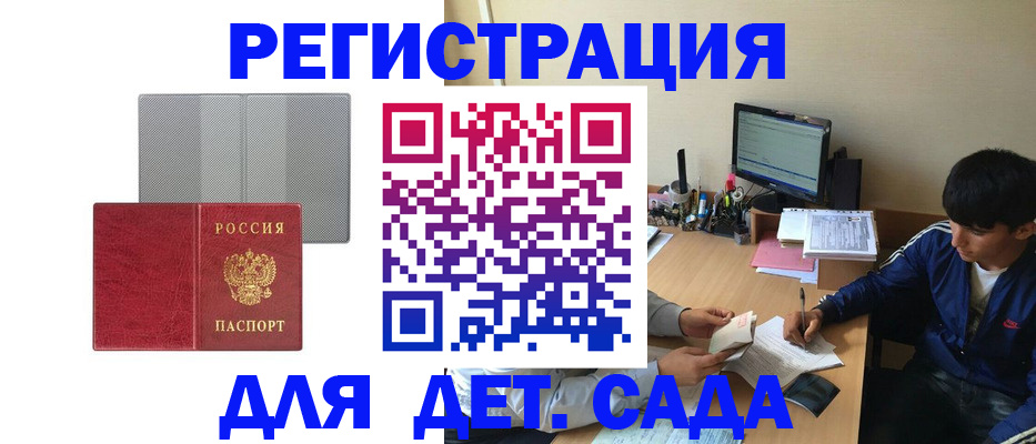 прописка гарантия в Бологом