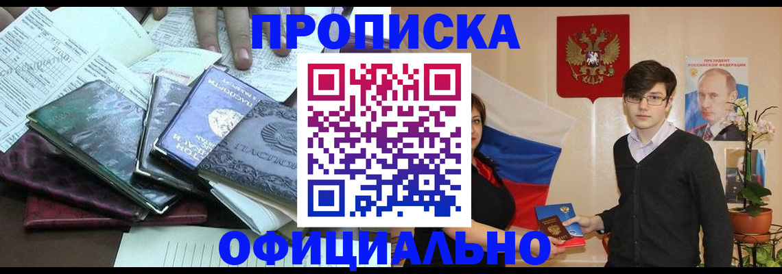 временная регистрация недорого в Бологом