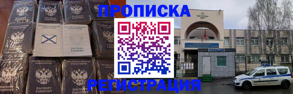прописка для кредита в Бологом