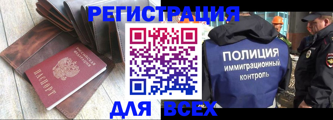 временная регистрация купить в Бологом