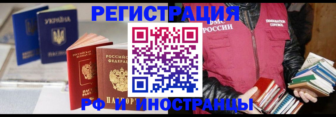 временная регистрация законно в Бологом